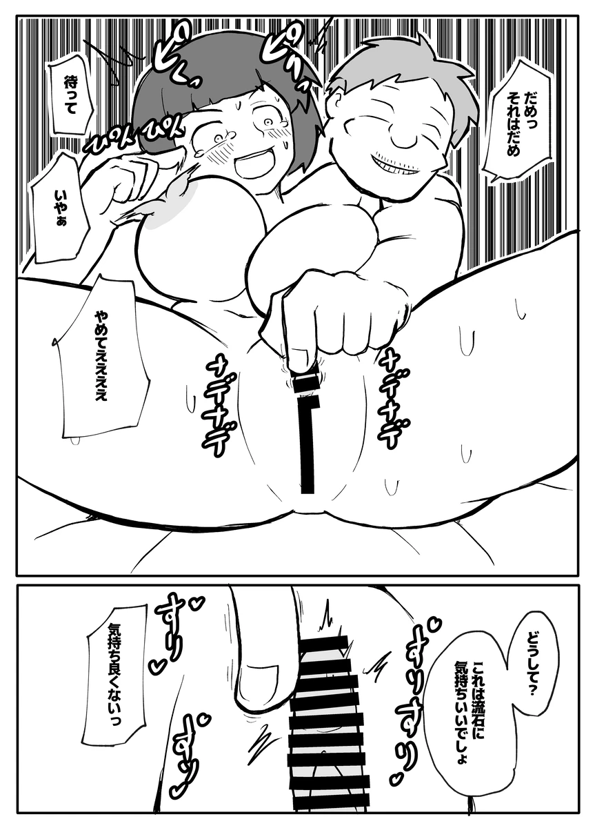[Otto] Shinbun Kanyuu no Oji-san ni Okasareru Shinkon Tsuma 画像番号 27
