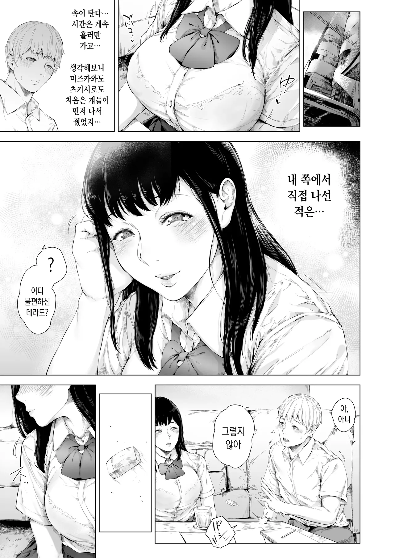 [Yorunobando (Mayonaka Taroupho)] Boku ga Yarichin ni Natta Wake 3 | 내가 허벌남이 된 이유 3 [Korean] [Digital] image number 10