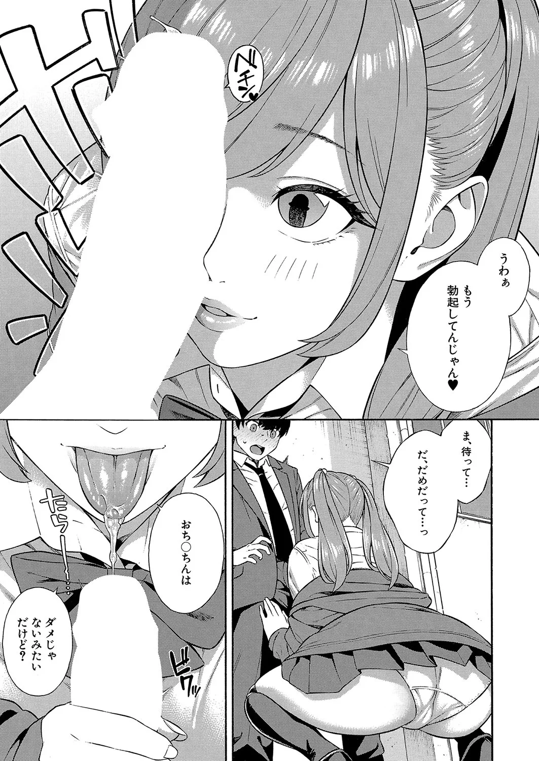 [Zonda] Bitch Gal Sanshimai Harem Shibosei Ch. 2 (Comic Mugen Tensei 2024-12) [Digital] Bildnummer 9