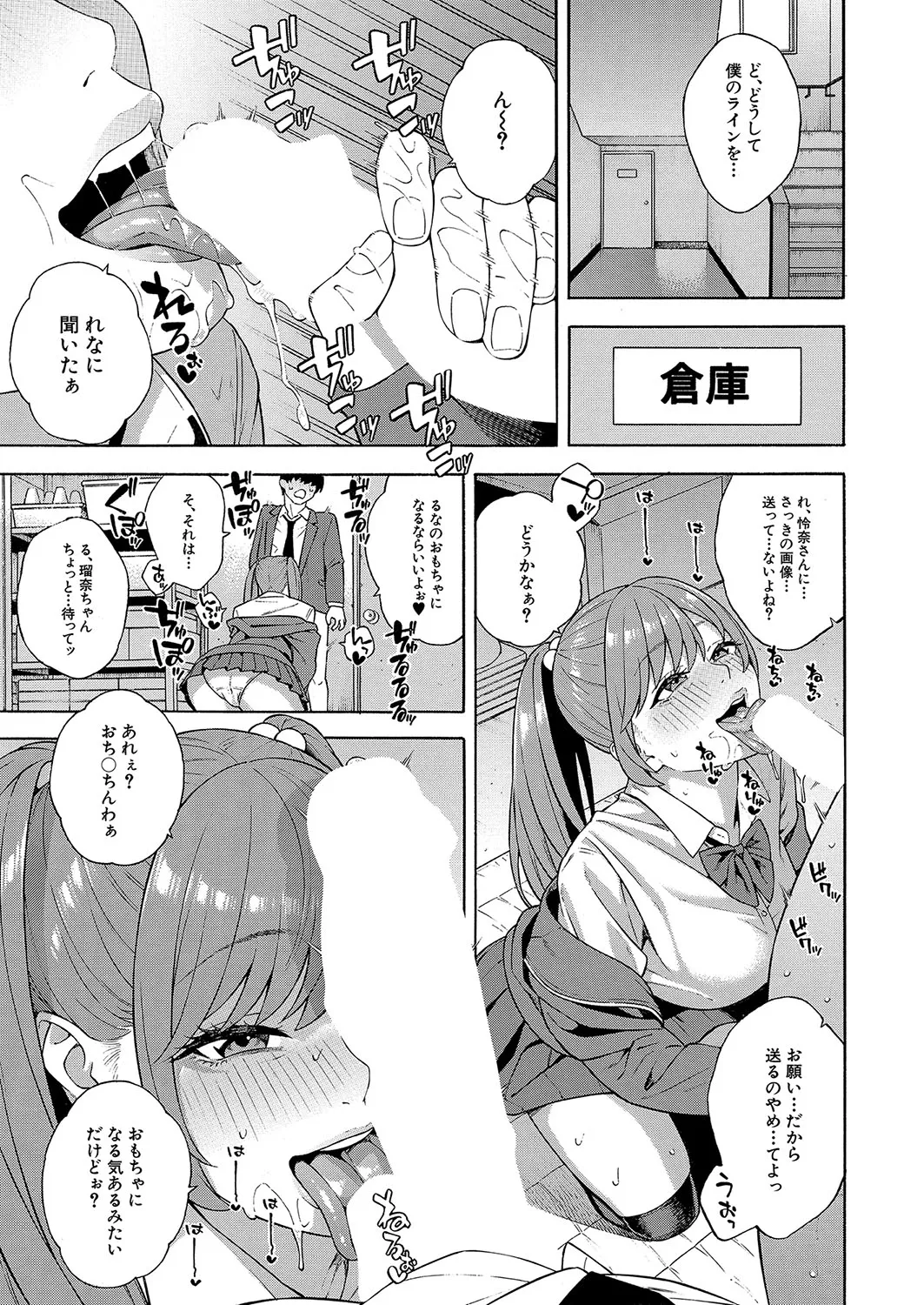 [Zonda] Bitch Gal Sanshimai Harem Shibosei Ch. 2 (Comic Mugen Tensei 2024-12) [Digital] Bildnummer 23