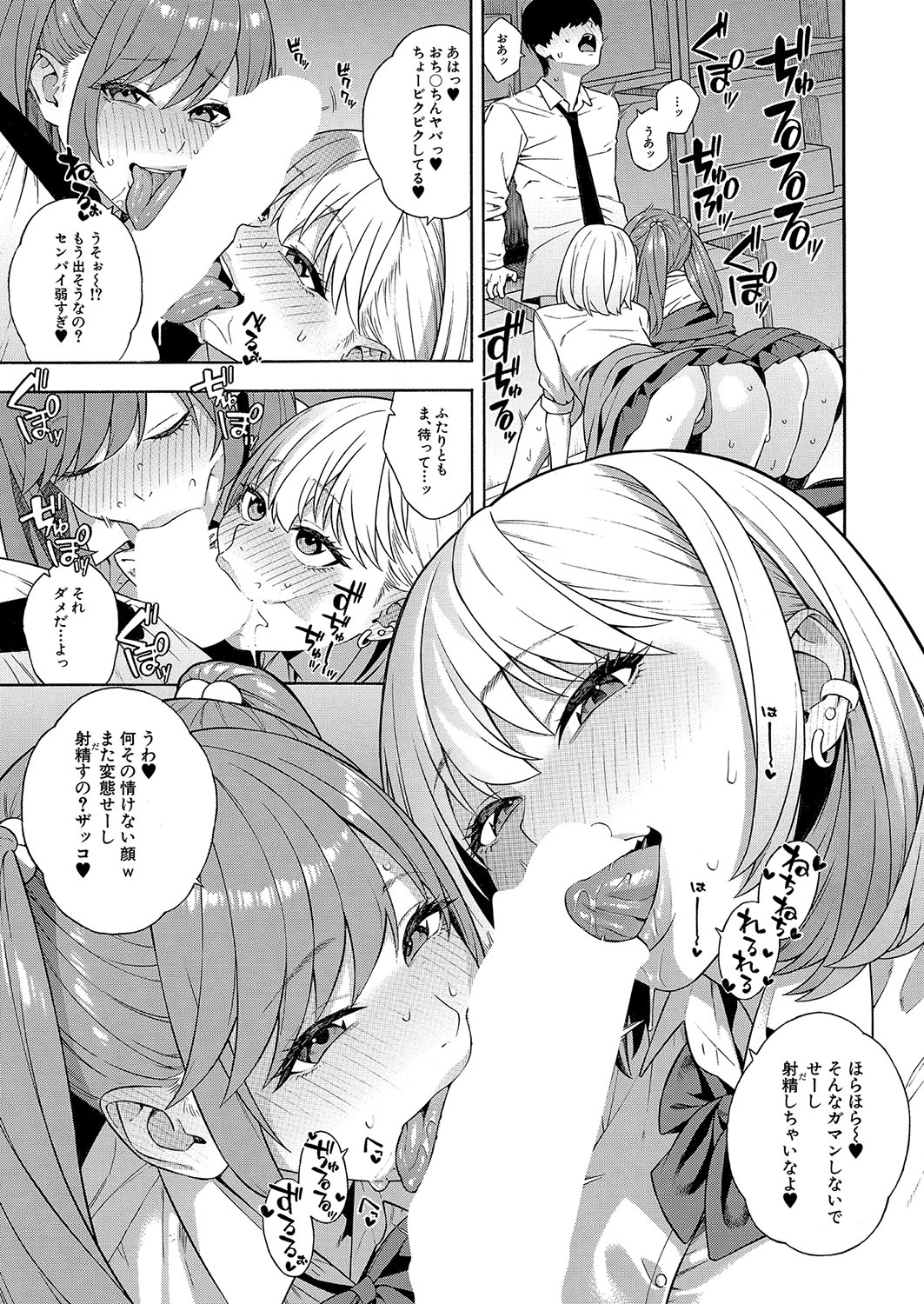 [Zonda] Bitch Gal Sanshimai Harem Shibosei Ch. 2 (Comic Mugen Tensei 2024-12) [Digital] Bildnummer 33