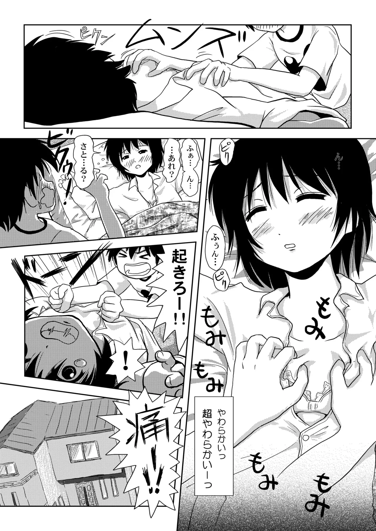 [Chimee House (Takapi)] Chiru Roshutsu 2 [Digital] imagen número 9