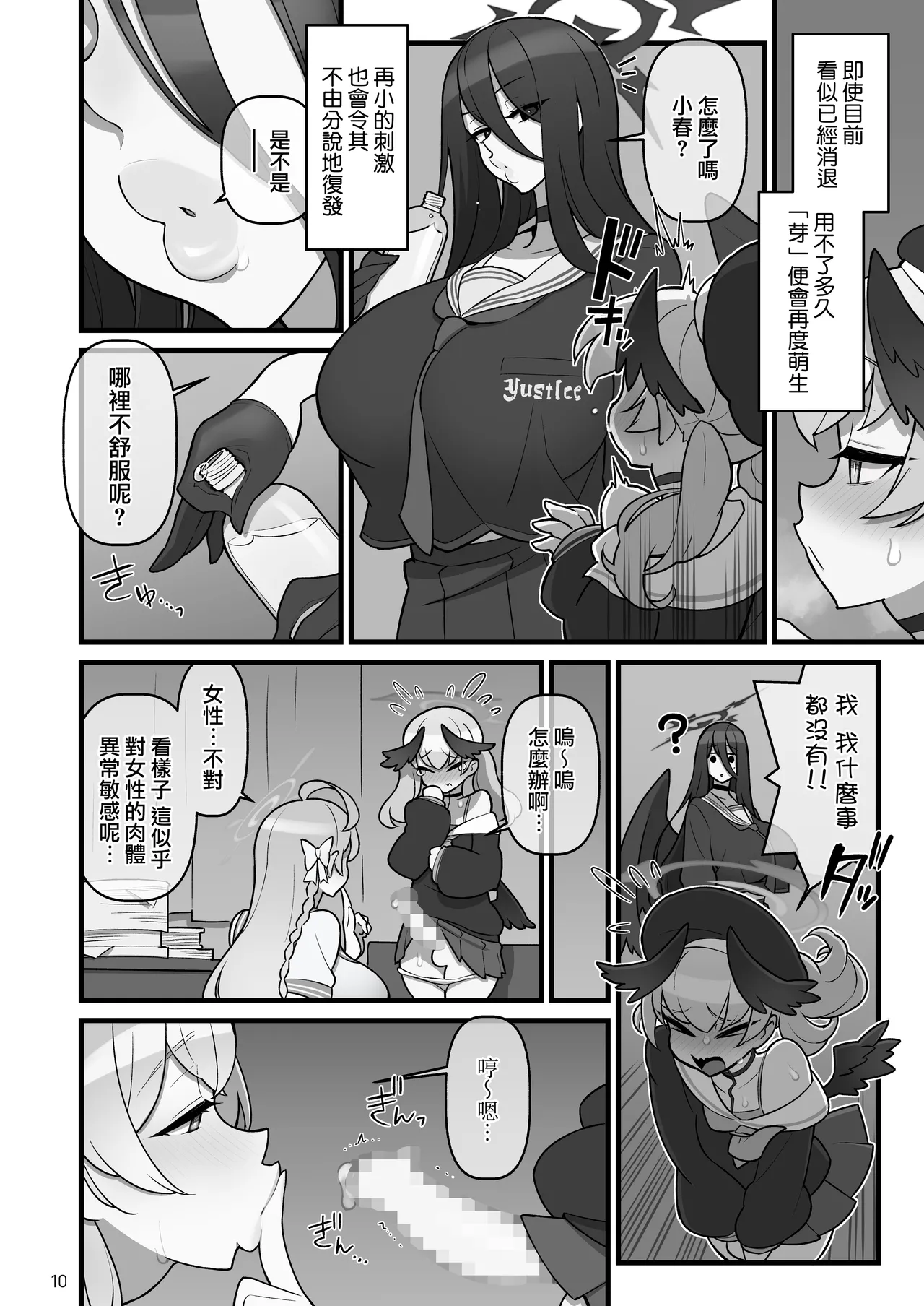 [Kakuzato-ichi (Kakuzatou)] Koharu Futanaru (Blue Archive) [Chinese] [路过的骑士汉化组] [Digital] imagen número 11