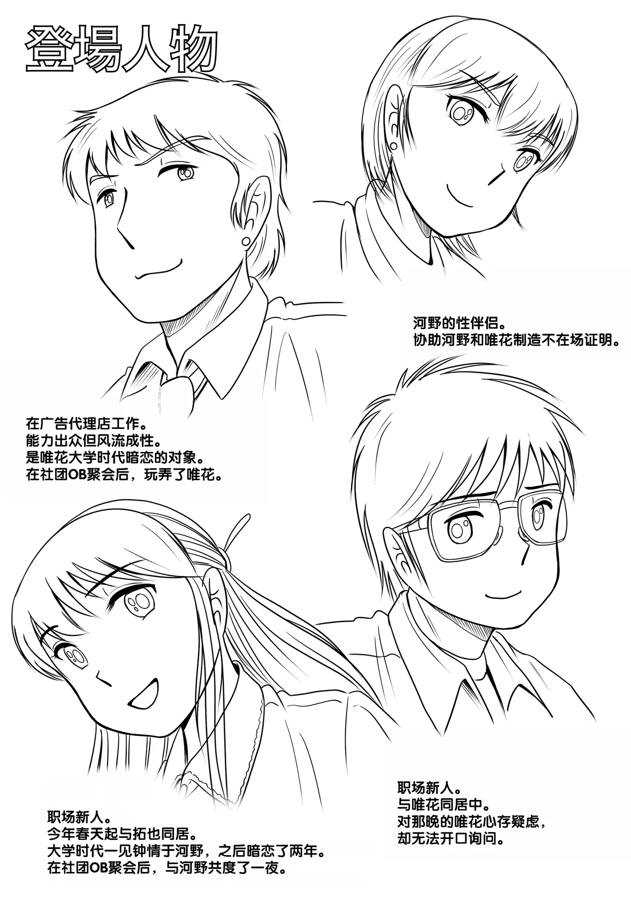 [Yobieki Seisakusho] Ushinawareta Pendant 2 [Chinese] 画像番号 3