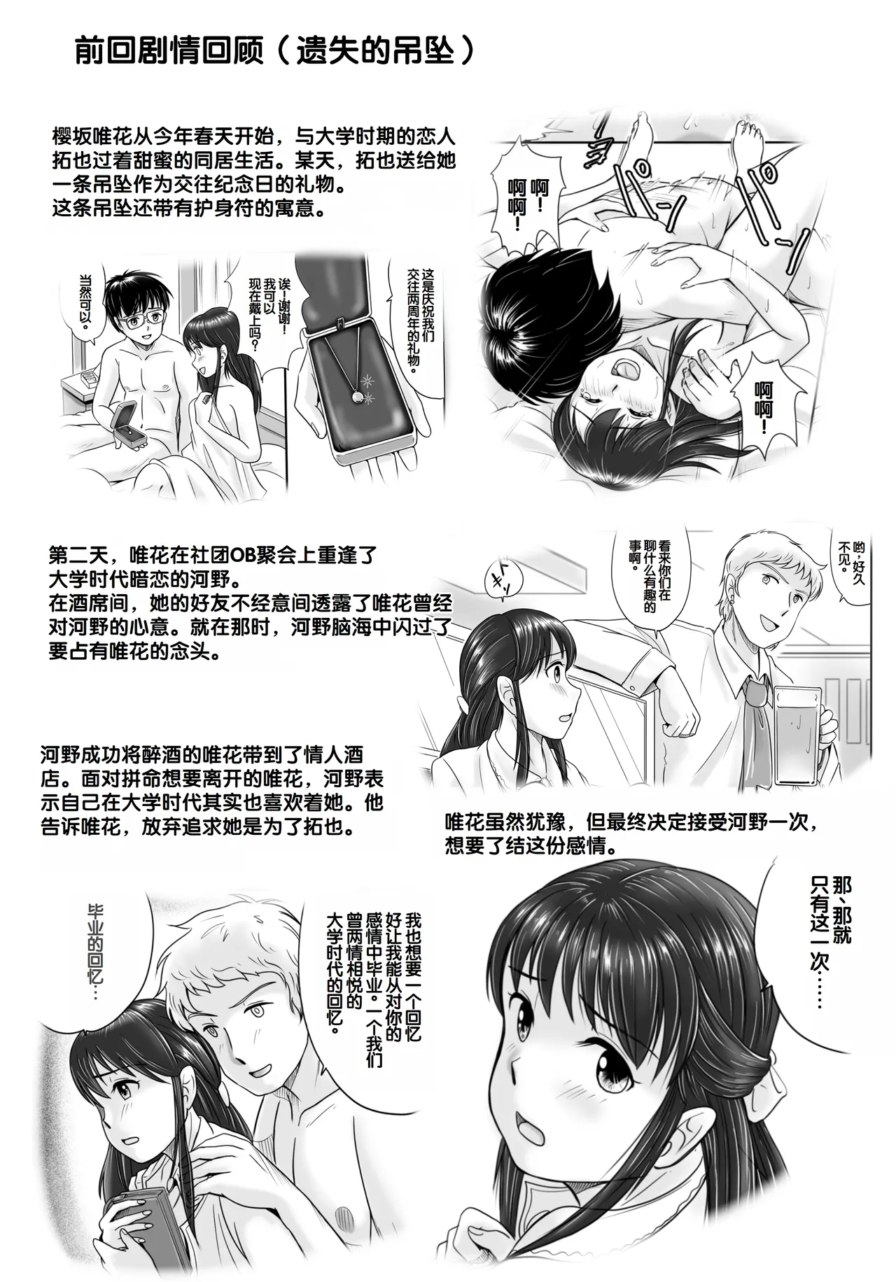 [Yobieki Seisakusho] Ushinawareta Pendant 2 [Chinese] 画像番号 4