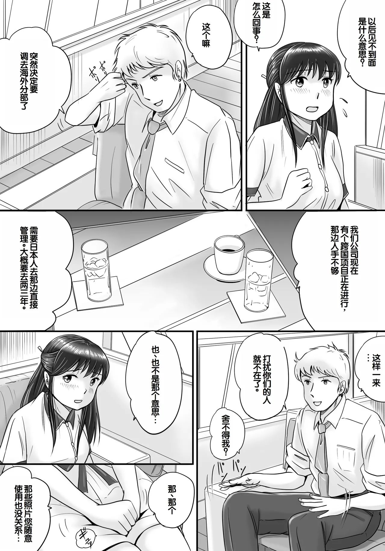 [Yobieki Seisakusho] Ushinawareta Pendant 2 [Chinese] 画像番号 29