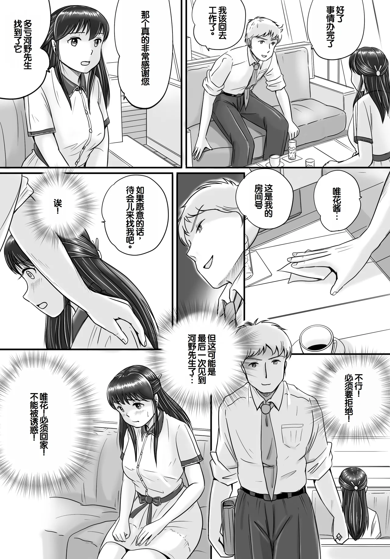 [Yobieki Seisakusho] Ushinawareta Pendant 2 [Chinese] 画像番号 30