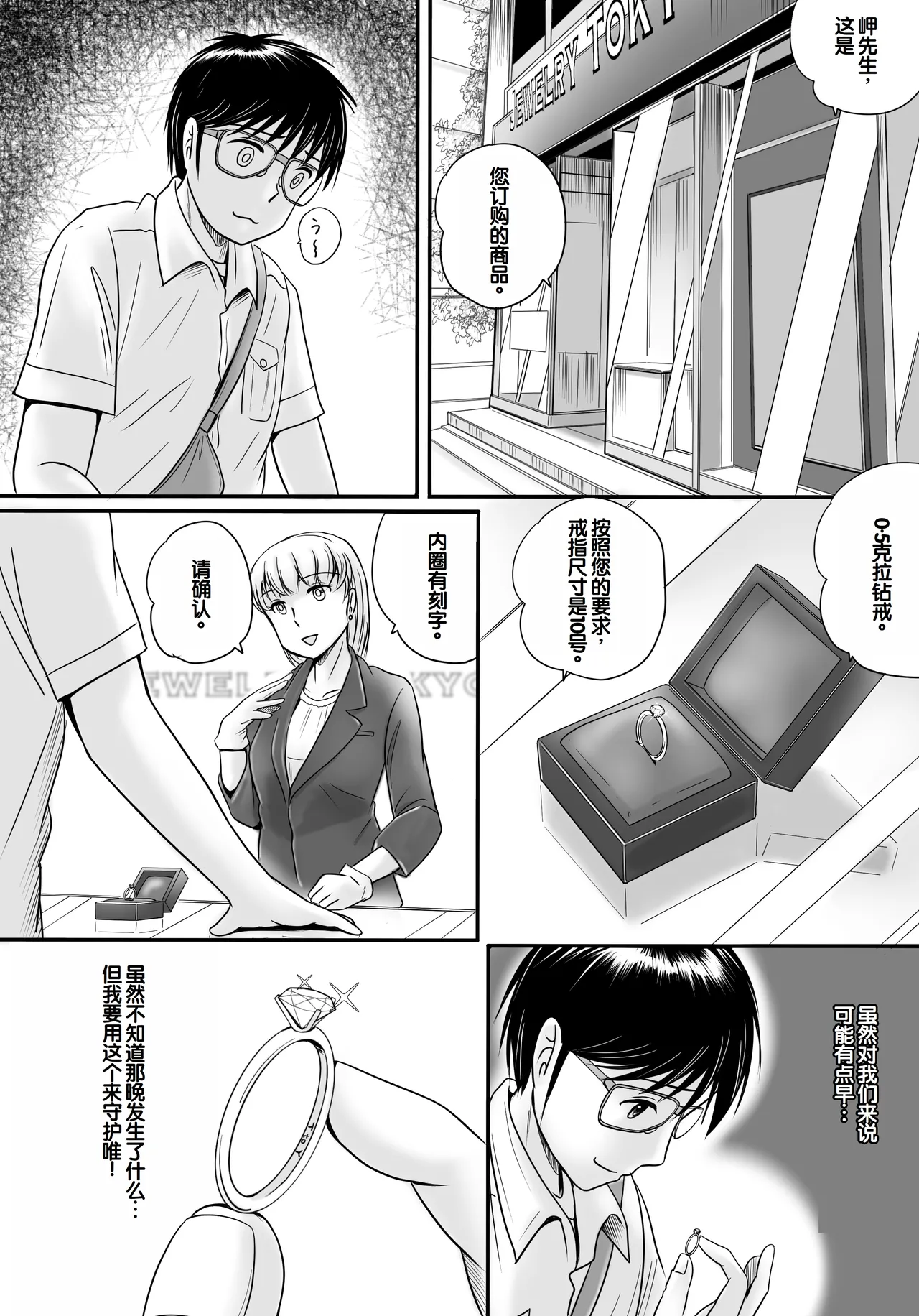 [Yobieki Seisakusho] Ushinawareta Pendant 2 [Chinese] 画像番号 31