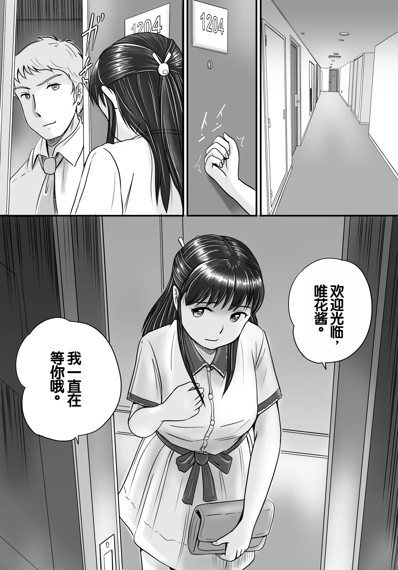 [Yobieki Seisakusho] Ushinawareta Pendant 2 [Chinese] 画像番号 32