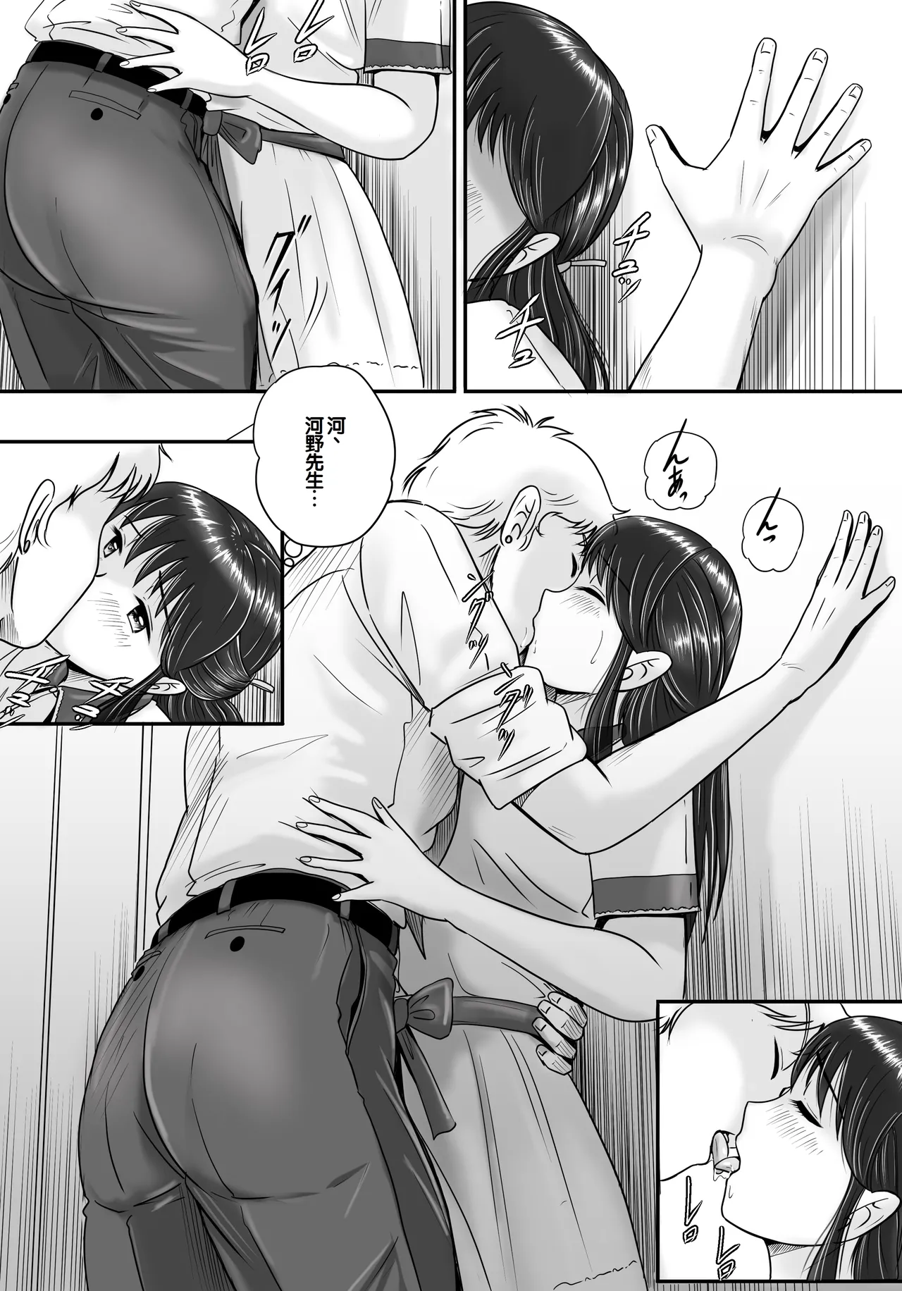 [Yobieki Seisakusho] Ushinawareta Pendant 2 [Chinese] 画像番号 34