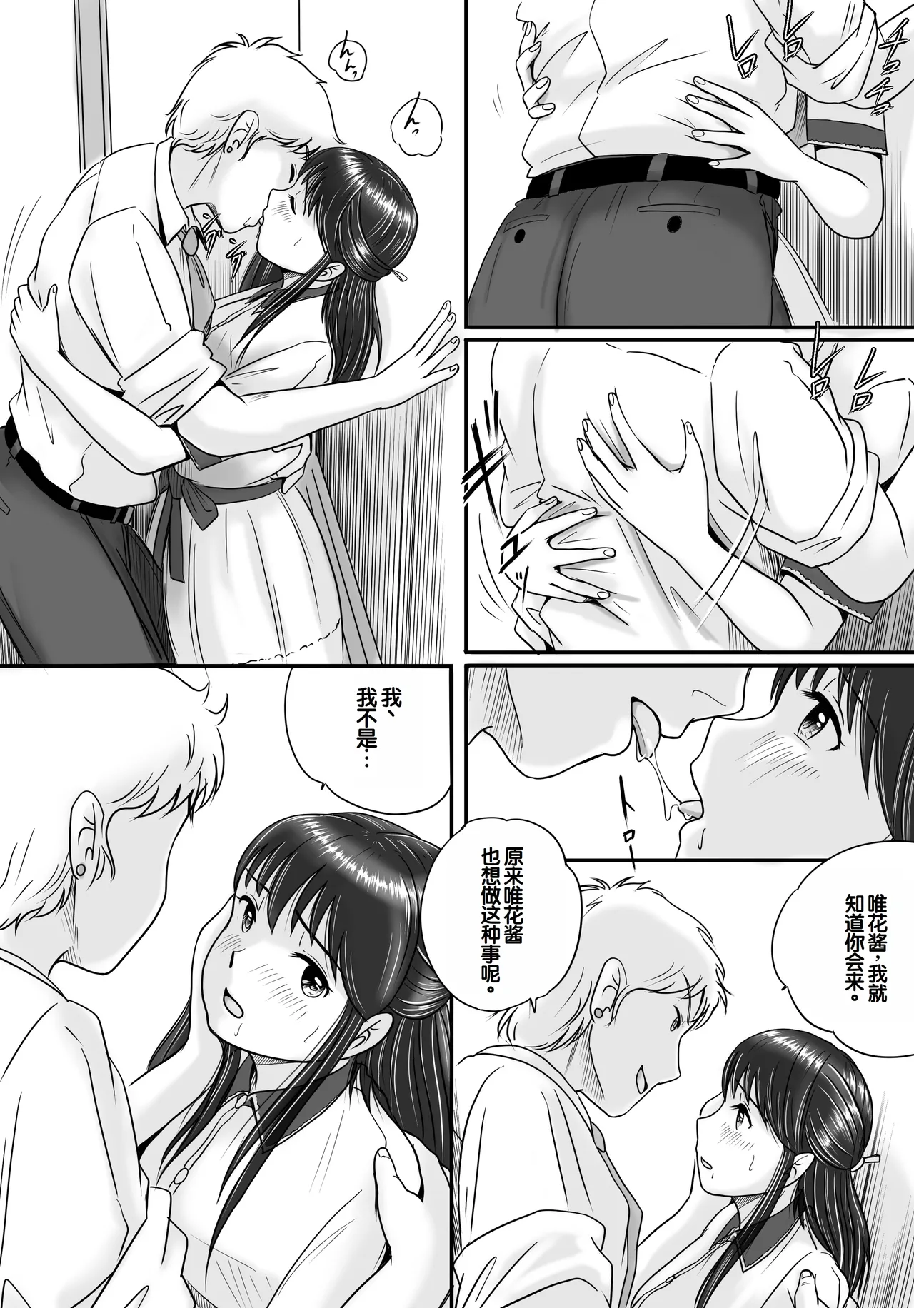 [Yobieki Seisakusho] Ushinawareta Pendant 2 [Chinese] 画像番号 35