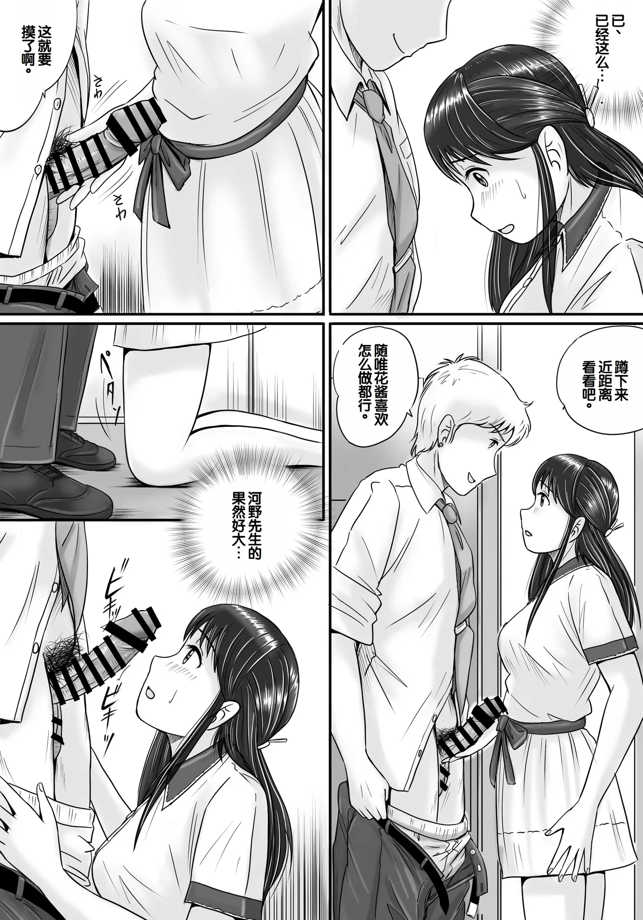 [Yobieki Seisakusho] Ushinawareta Pendant 2 [Chinese] 画像番号 37