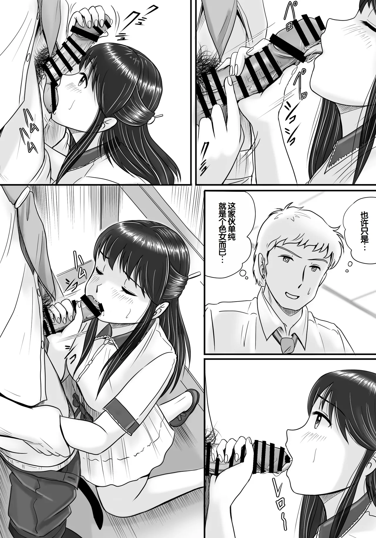 [Yobieki Seisakusho] Ushinawareta Pendant 2 [Chinese] 画像番号 39