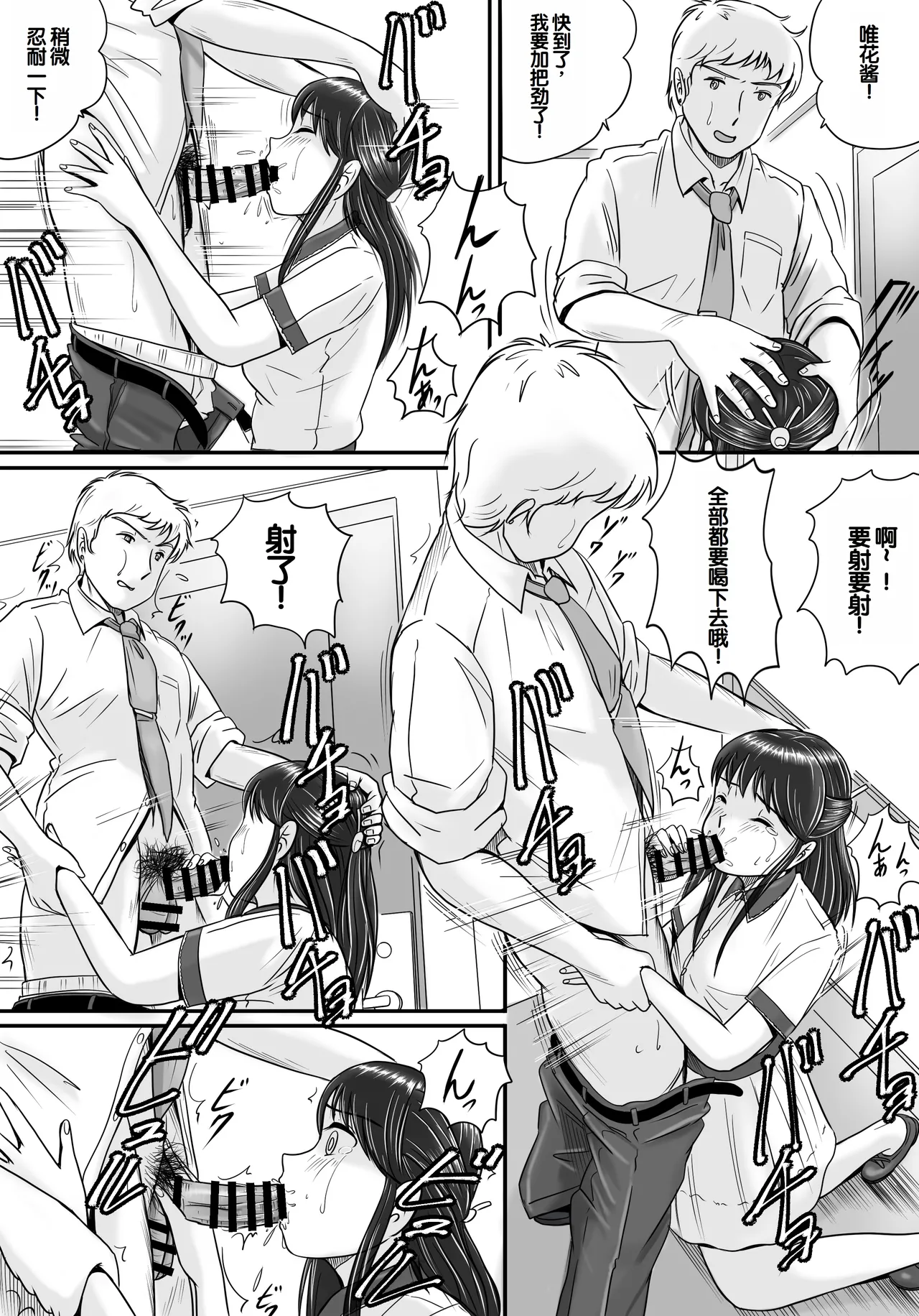 [Yobieki Seisakusho] Ushinawareta Pendant 2 [Chinese] 画像番号 41