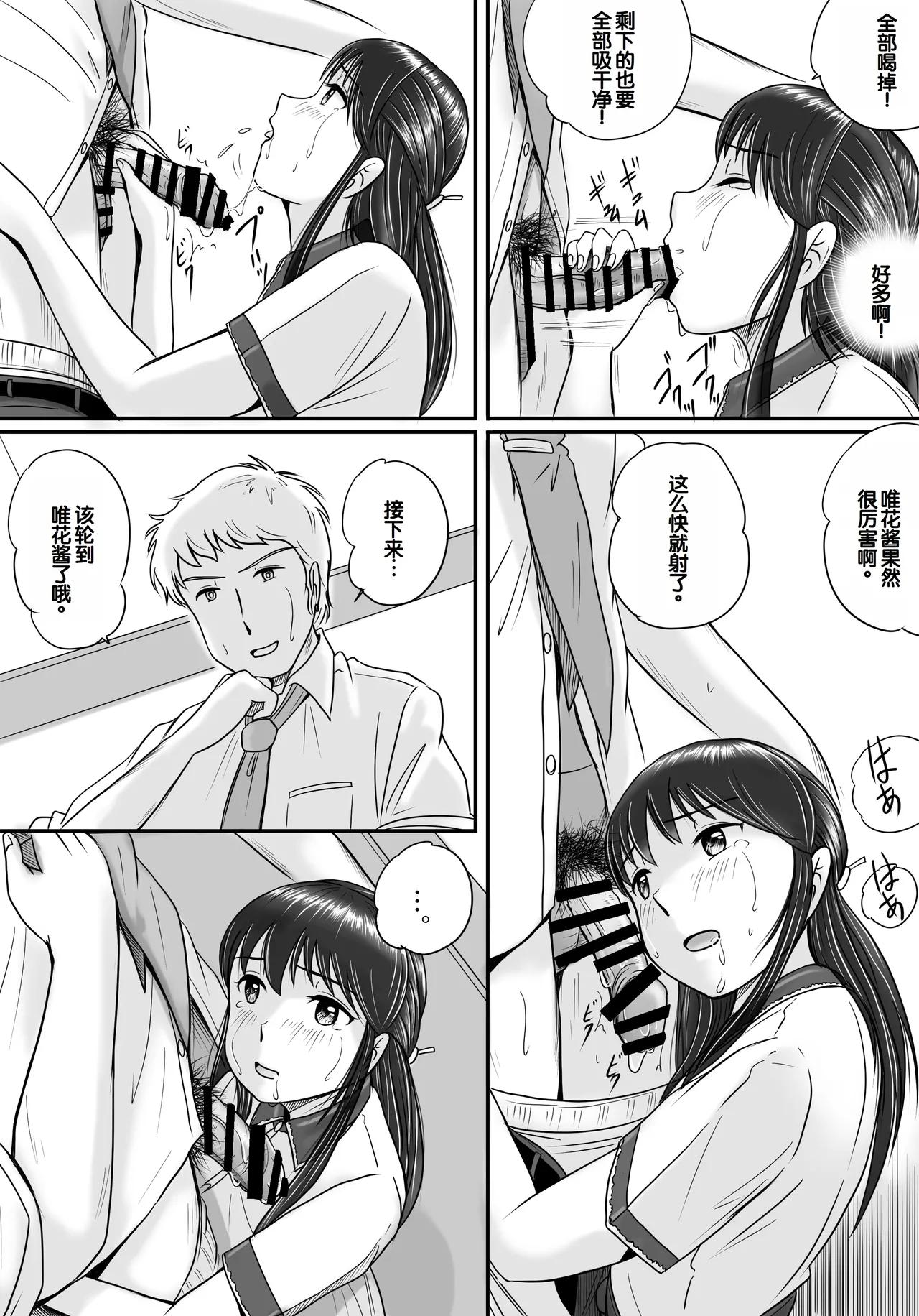 [Yobieki Seisakusho] Ushinawareta Pendant 2 [Chinese] 画像番号 42