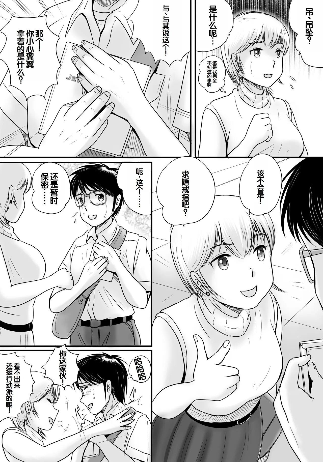 [Yobieki Seisakusho] Ushinawareta Pendant 2 [Chinese] 画像番号 80