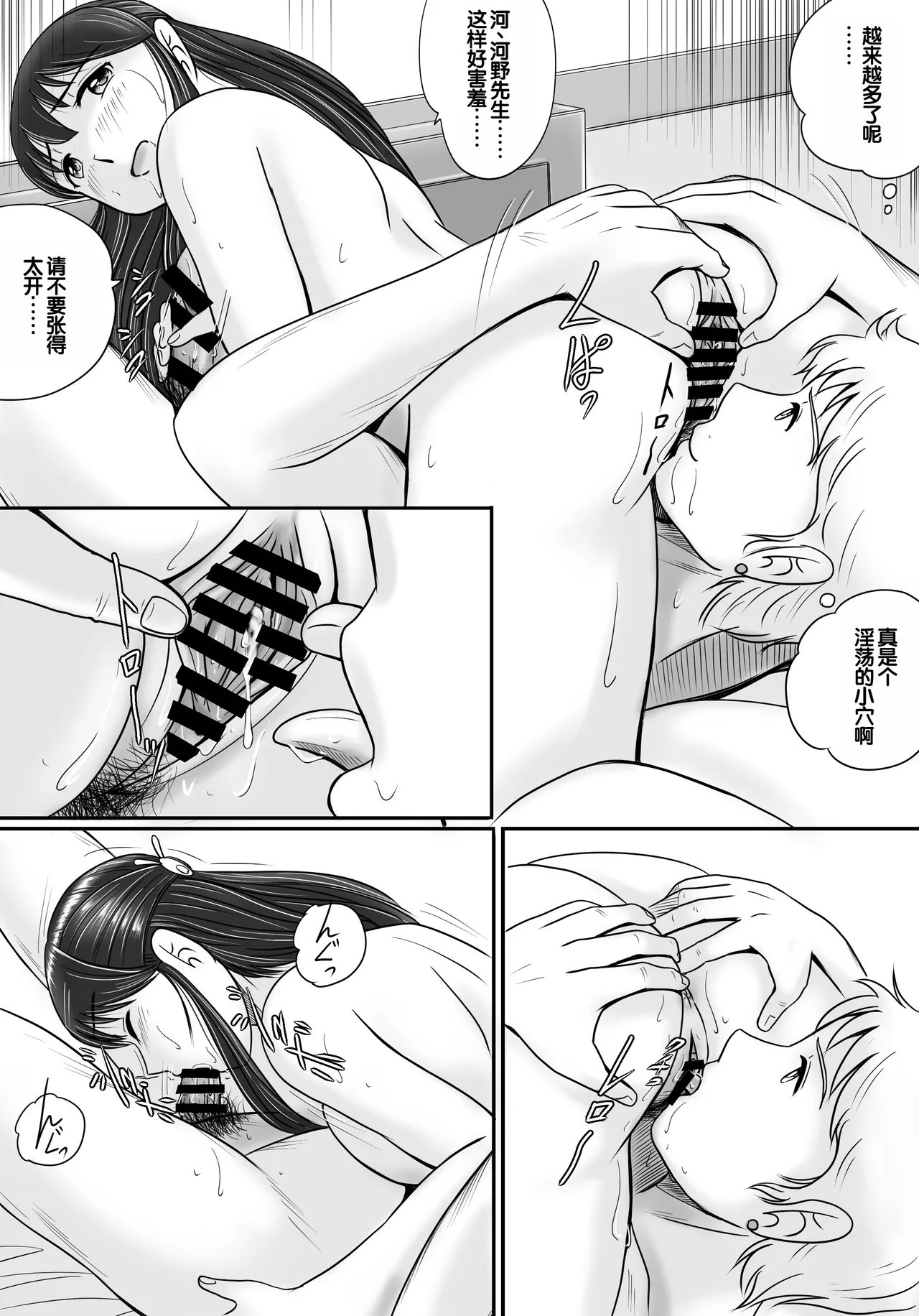 [Yobieki Seisakusho] Ushinawareta Pendant 2 [Chinese] 画像番号 83