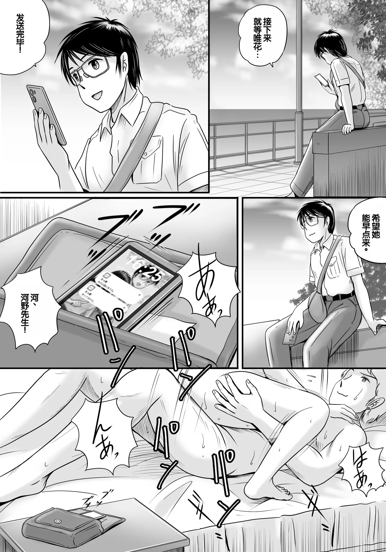 [Yobieki Seisakusho] Ushinawareta Pendant 2 [Chinese] 画像番号 116