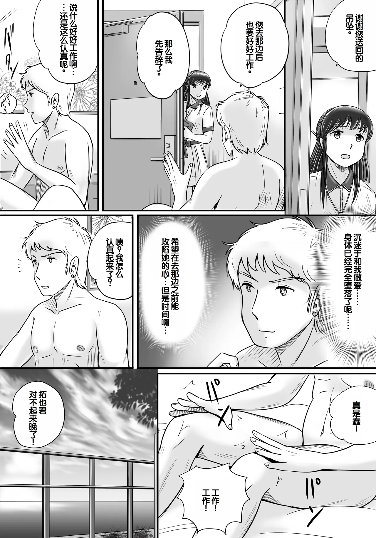 [Yobieki Seisakusho] Ushinawareta Pendant 2 [Chinese] 画像番号 124