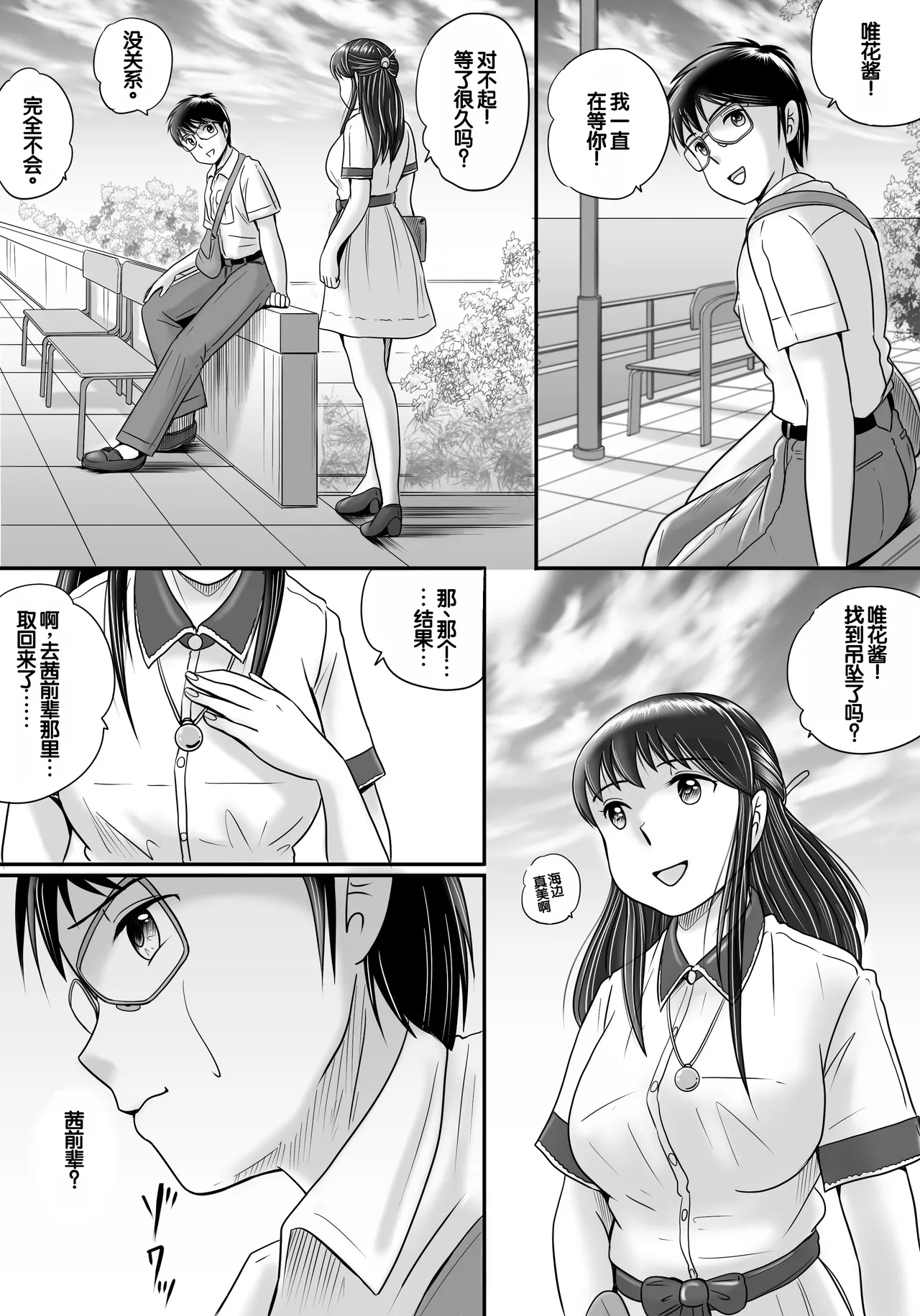 [Yobieki Seisakusho] Ushinawareta Pendant 2 [Chinese] 画像番号 125