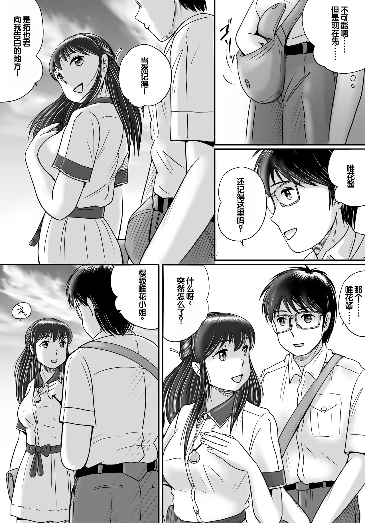 [Yobieki Seisakusho] Ushinawareta Pendant 2 [Chinese] 画像番号 126