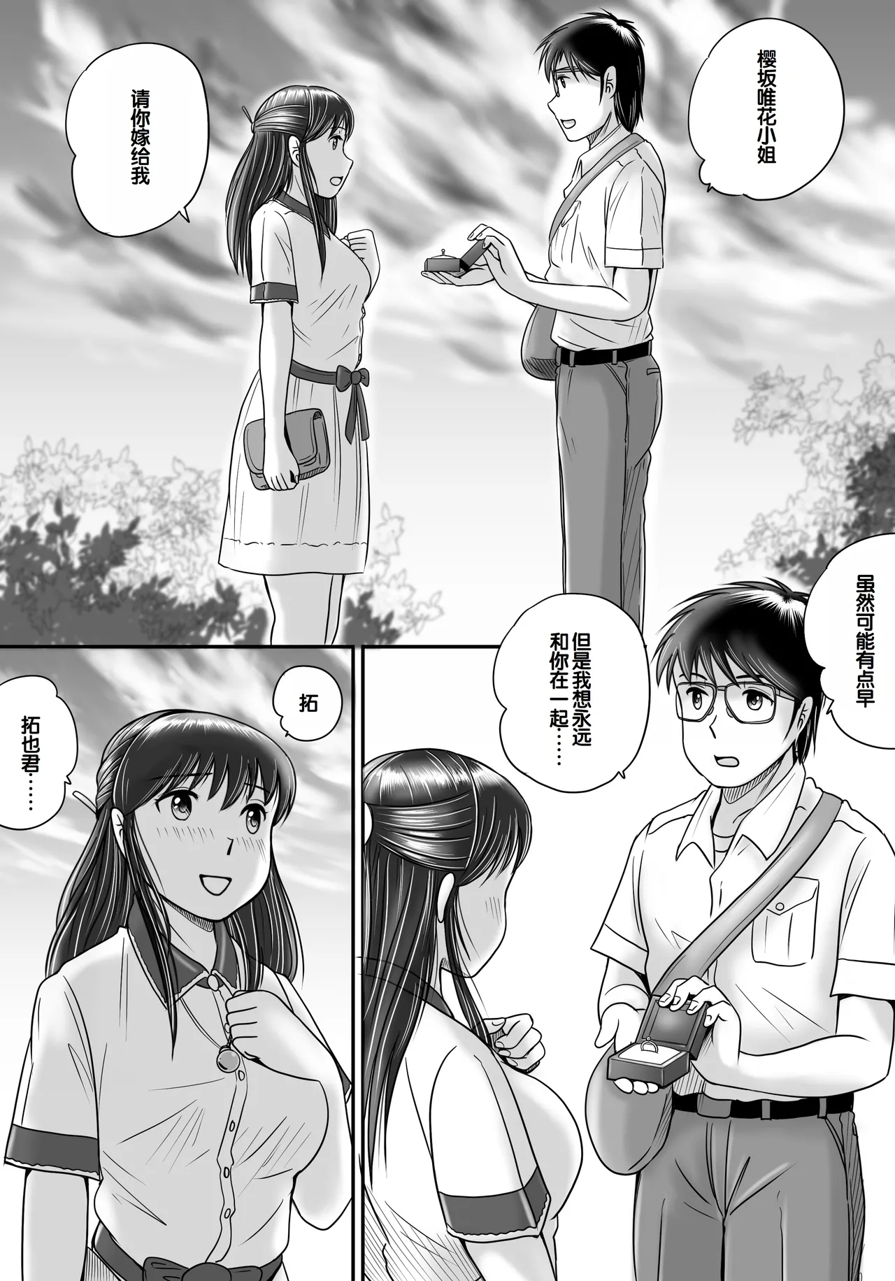 [Yobieki Seisakusho] Ushinawareta Pendant 2 [Chinese] 画像番号 127