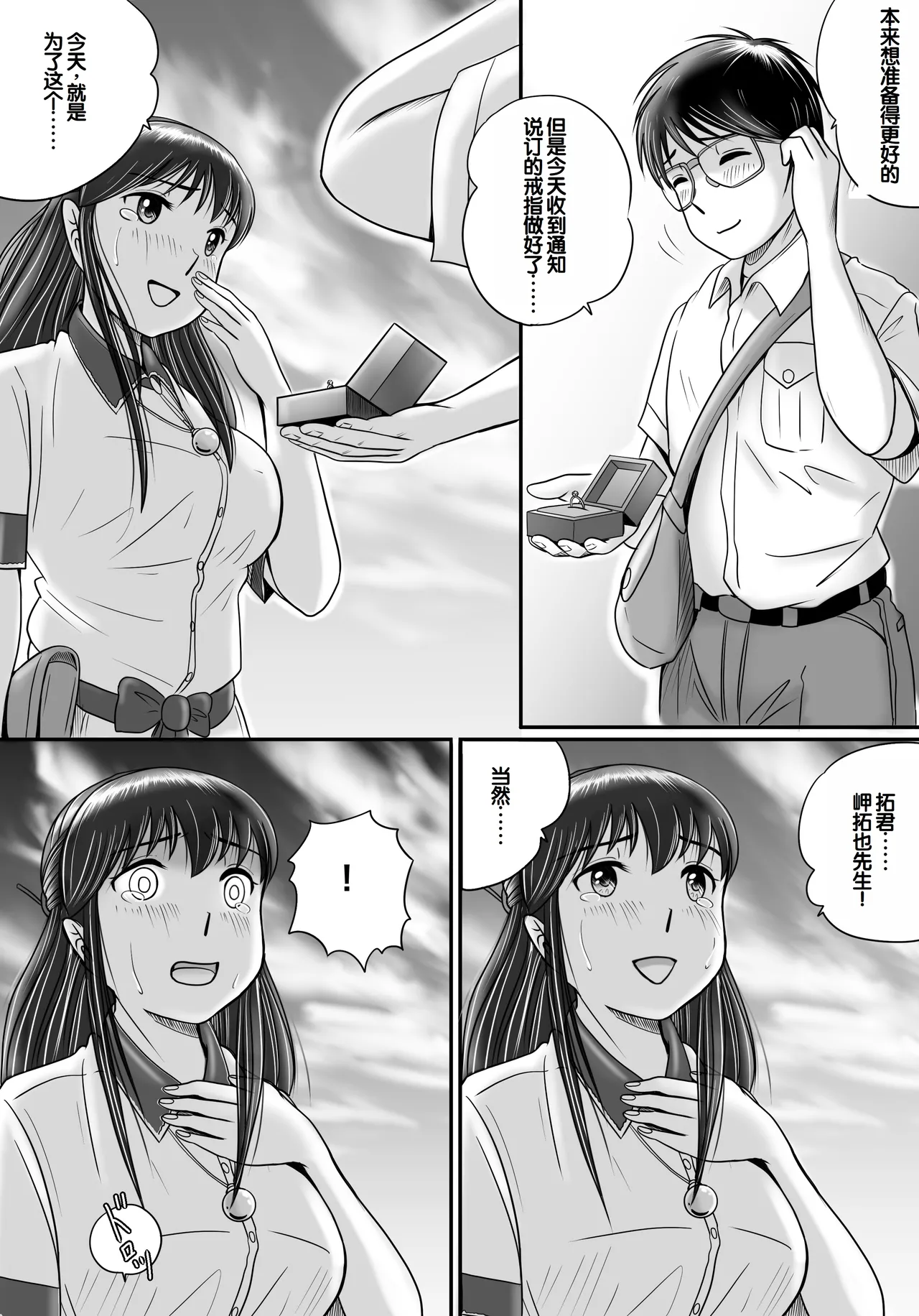 [Yobieki Seisakusho] Ushinawareta Pendant 2 [Chinese] 画像番号 128