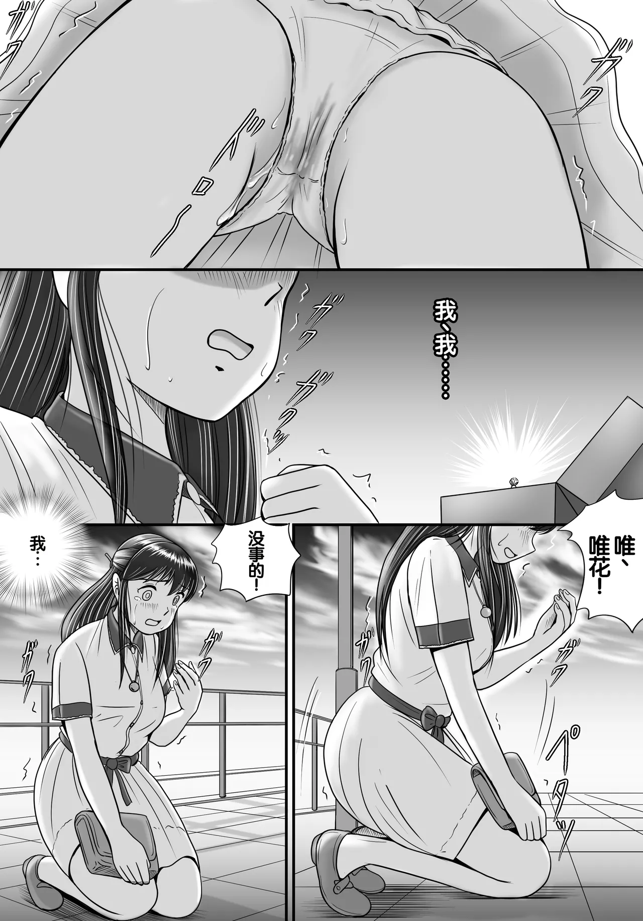 [Yobieki Seisakusho] Ushinawareta Pendant 2 [Chinese] 画像番号 129