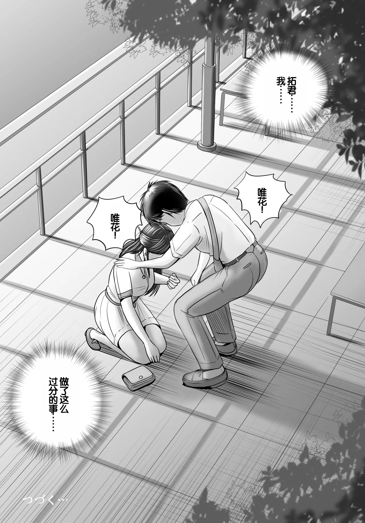 [Yobieki Seisakusho] Ushinawareta Pendant 2 [Chinese] 画像番号 130