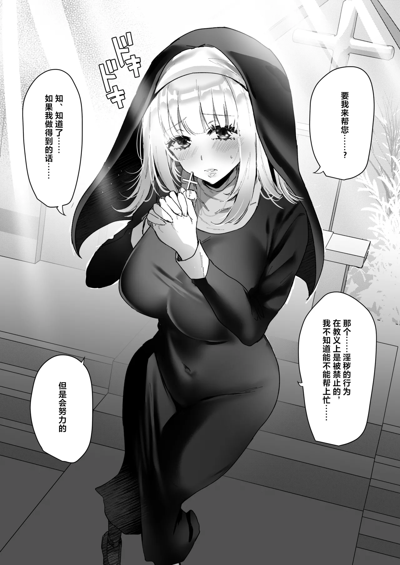 [mofumanjuu (piro mayu)] Taneduke Diary ~Seifu Kounin de Suki na Ko ni Tanetsuke Dekiru Hanashi~ [Chinese] [Digital] Bildnummer 27