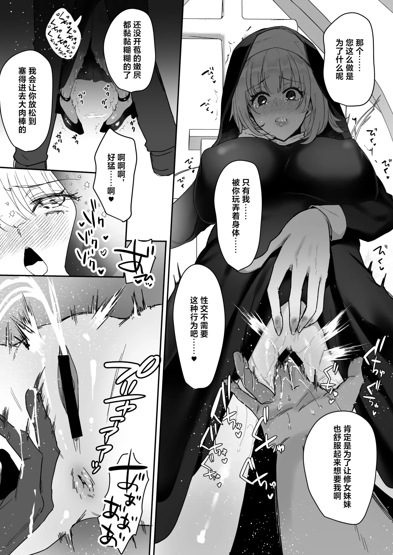 [mofumanjuu (piro mayu)] Taneduke Diary ~Seifu Kounin de Suki na Ko ni Tanetsuke Dekiru Hanashi~ [Chinese] [Digital] Bildnummer 28