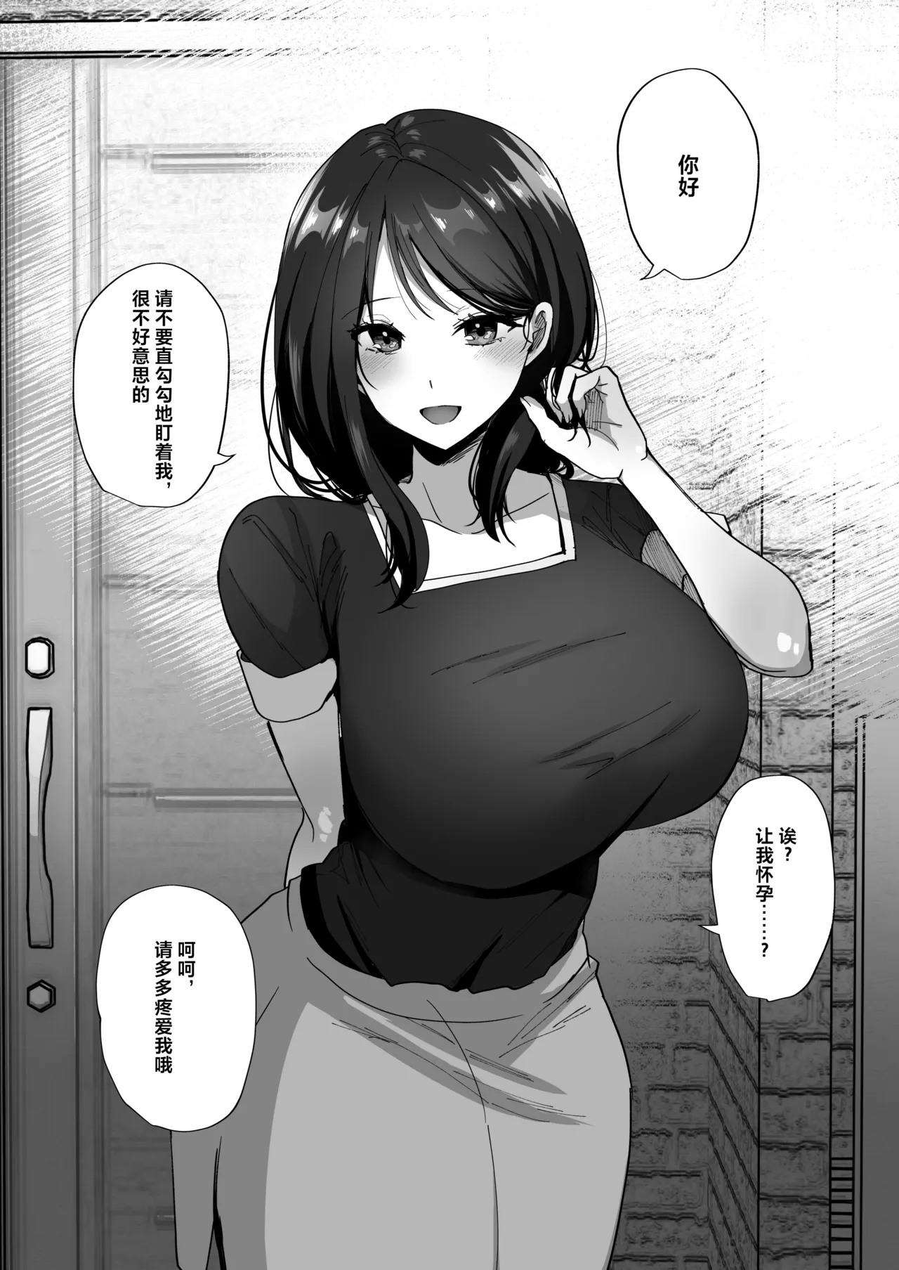 [mofumanjuu (piro mayu)] Taneduke Diary ~Seifu Kounin de Suki na Ko ni Tanetsuke Dekiru Hanashi~ [Chinese] [Digital] Bildnummer 37