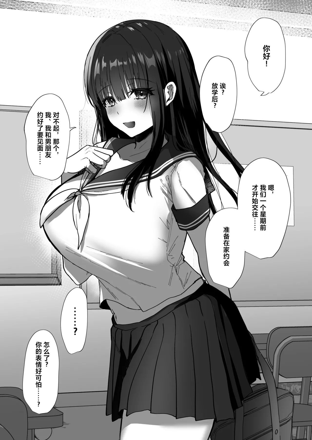 [mofumanjuu (piro mayu)] Taneduke Diary ~Seifu Kounin de Suki na Ko ni Tanetsuke Dekiru Hanashi~ [Chinese] [Digital] Bildnummer 42