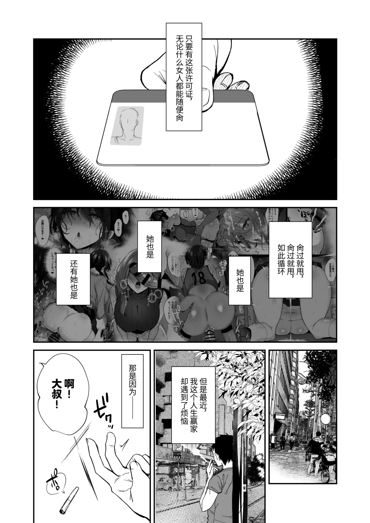 [mofumanjuu (piro mayu)] Taneduke Diary ~Seifu Kounin de Suki na Ko ni Tanetsuke Dekiru Hanashi~ [Chinese] [Digital] Bildnummer 46