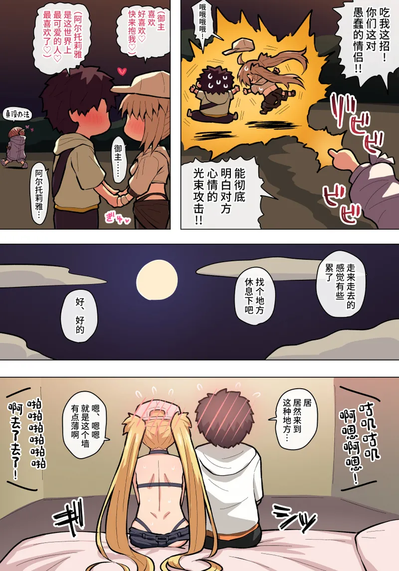 [Pononozo] Mizugi Castertoria Ecchi (Fate/Grand Order) [Chinese] [不咕鸟汉化组] 图片编号 2