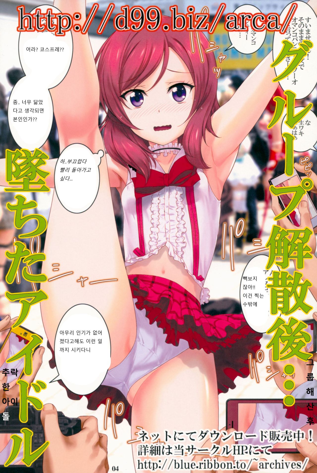 (C93) [Archives (Hechi)] Nishino Maki Oppai Festival 2 | 니시키노 마키 가슴페스티벌2 (Love Live!) [Korean] 图片编号 3