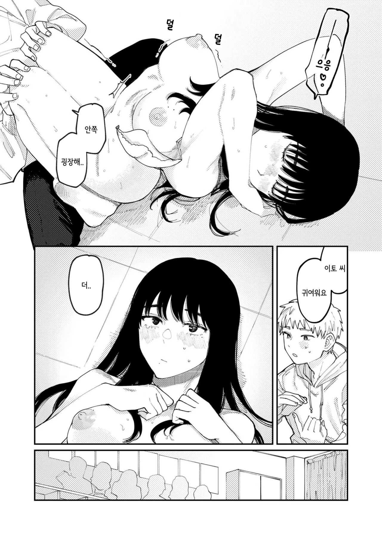 [Higeta]  Kimi no E wo Egaku  | 너의 그림을 그리다 [Korean] numero di immagine  32