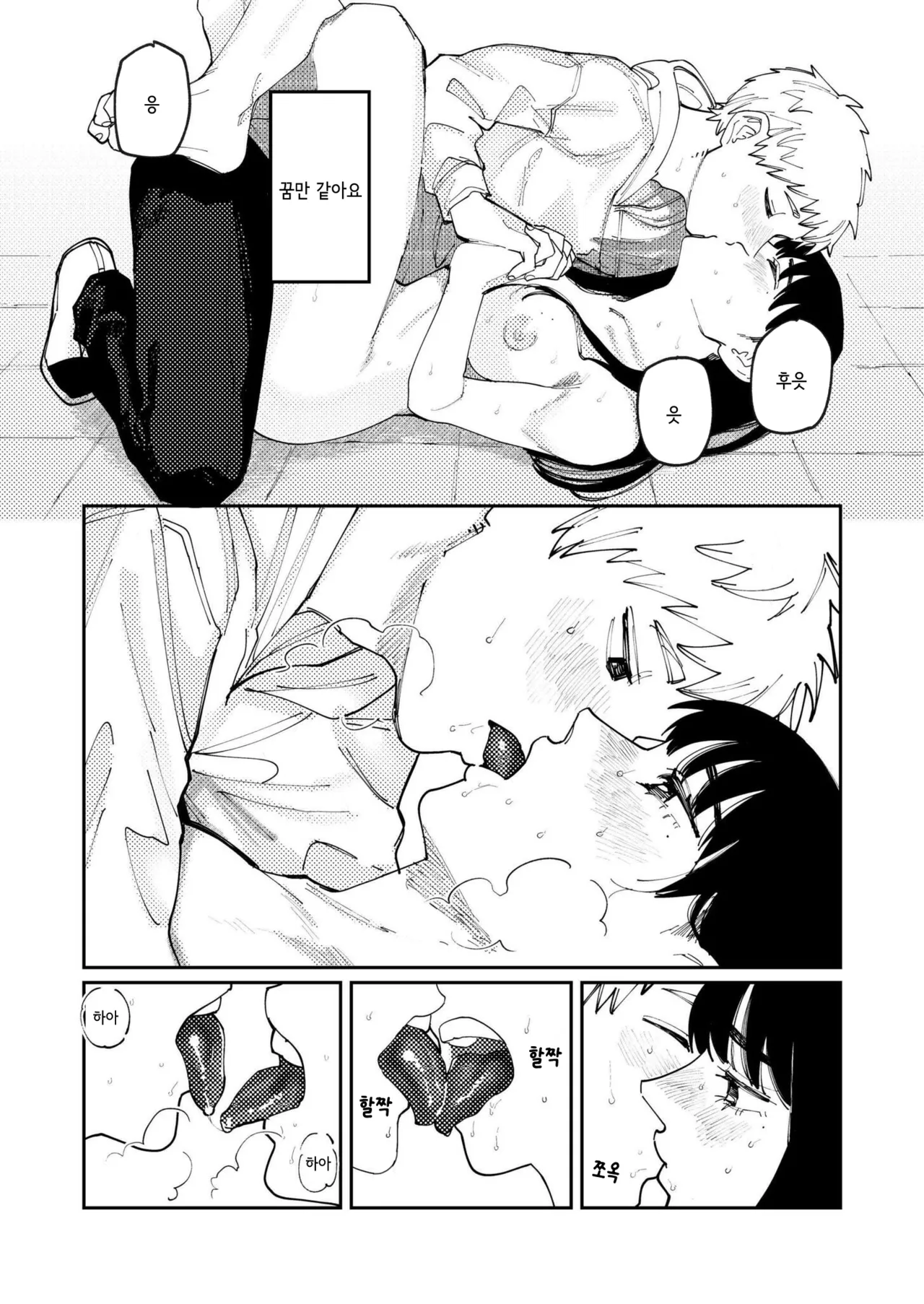 [Higeta]  Kimi no E wo Egaku  | 너의 그림을 그리다 [Korean] numero di immagine  34