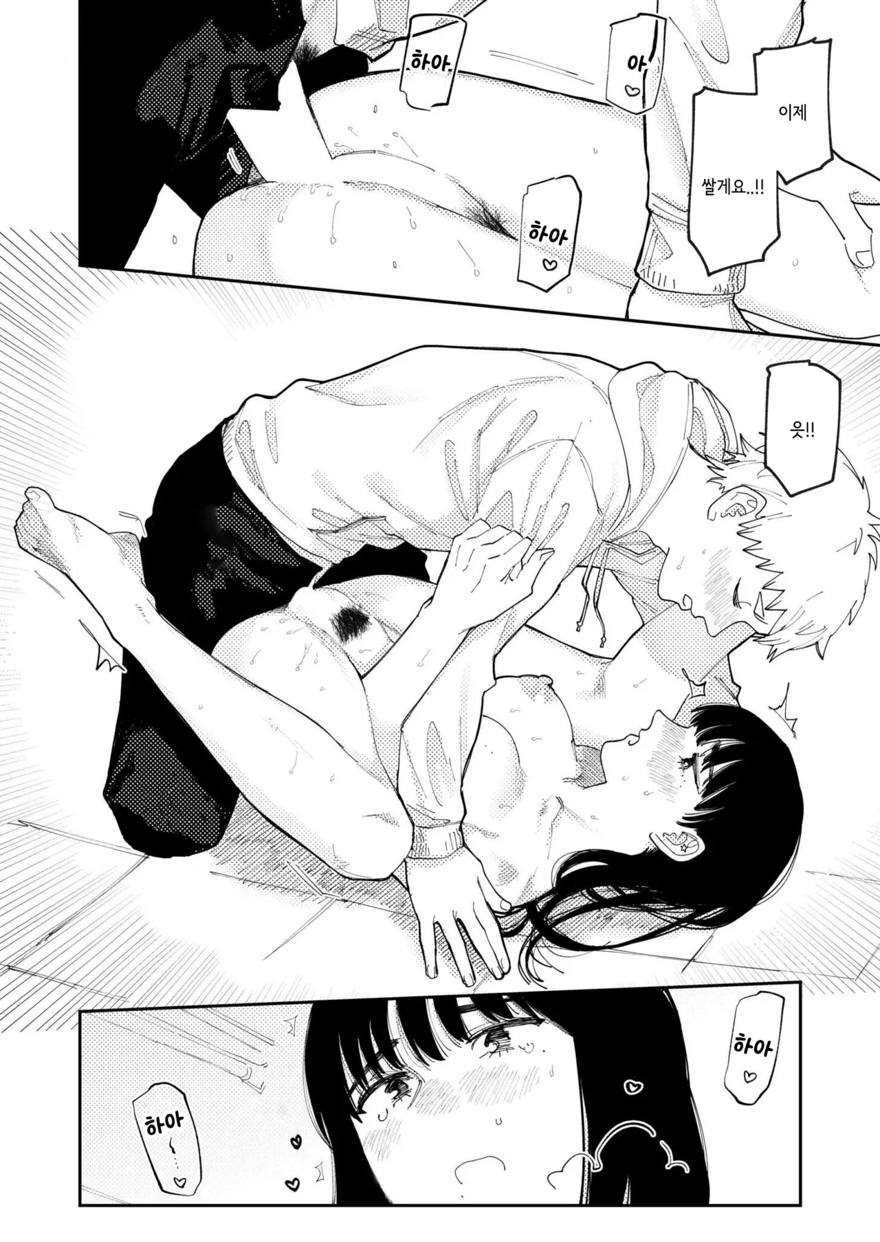 [Higeta]  Kimi no E wo Egaku  | 너의 그림을 그리다 [Korean] numero di immagine  36