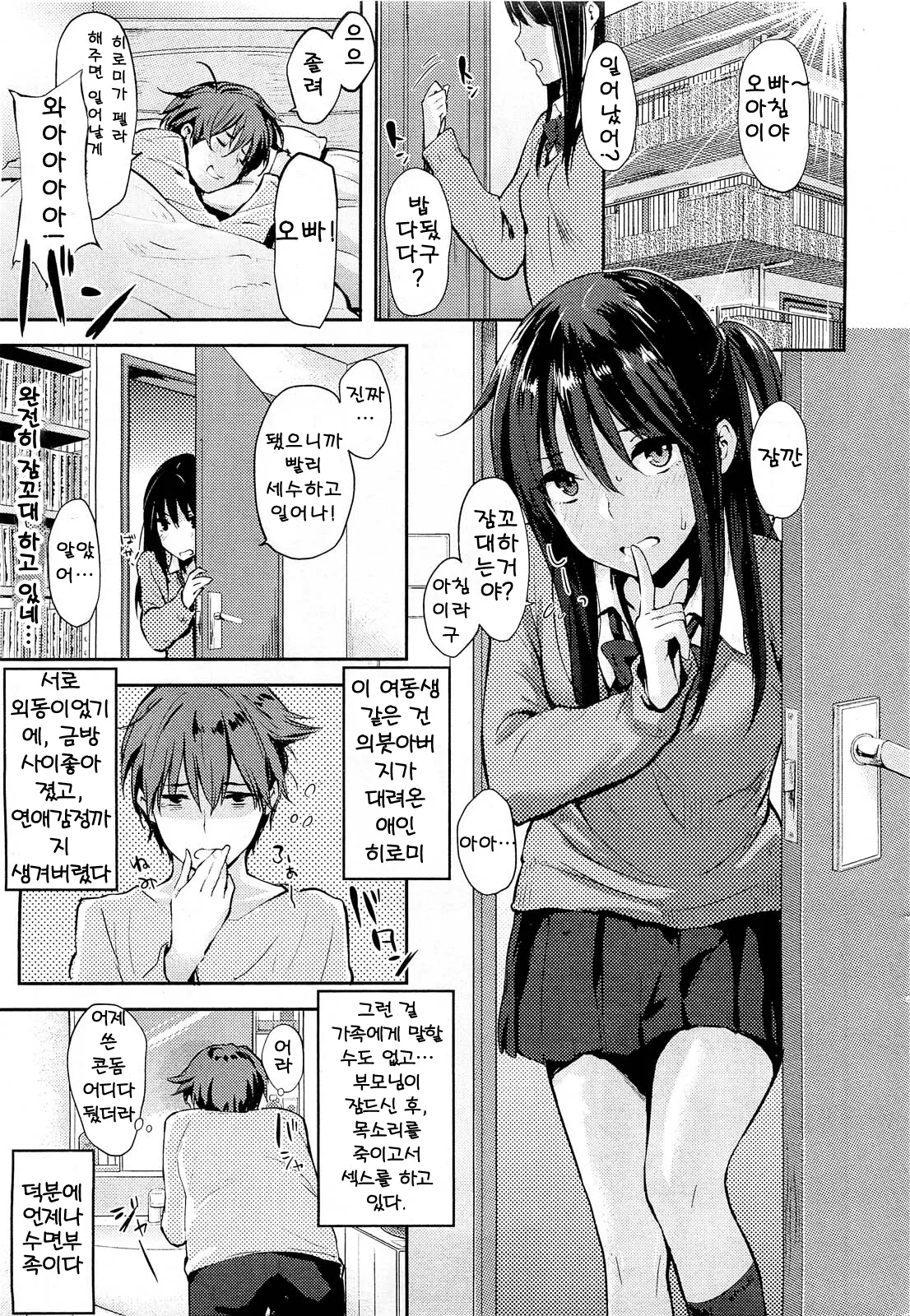 Holiday - 집지키기 Bildnummer 3