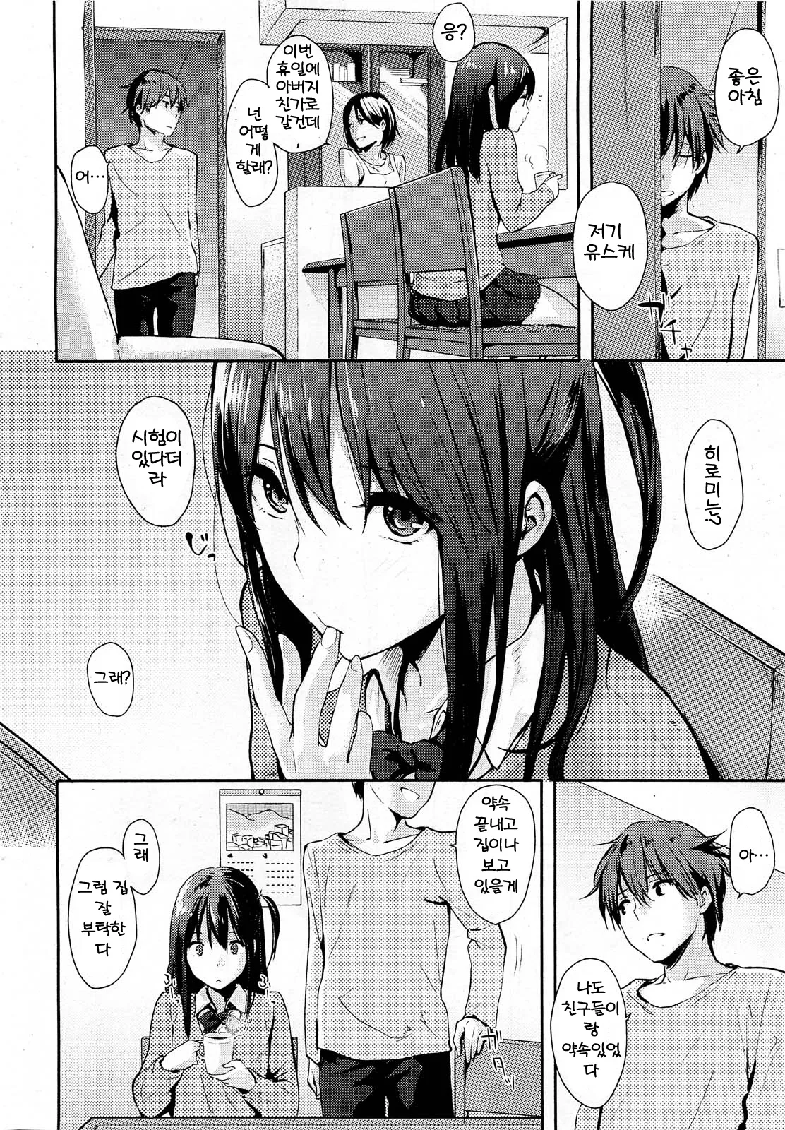 Holiday - 집지키기 Bildnummer 4