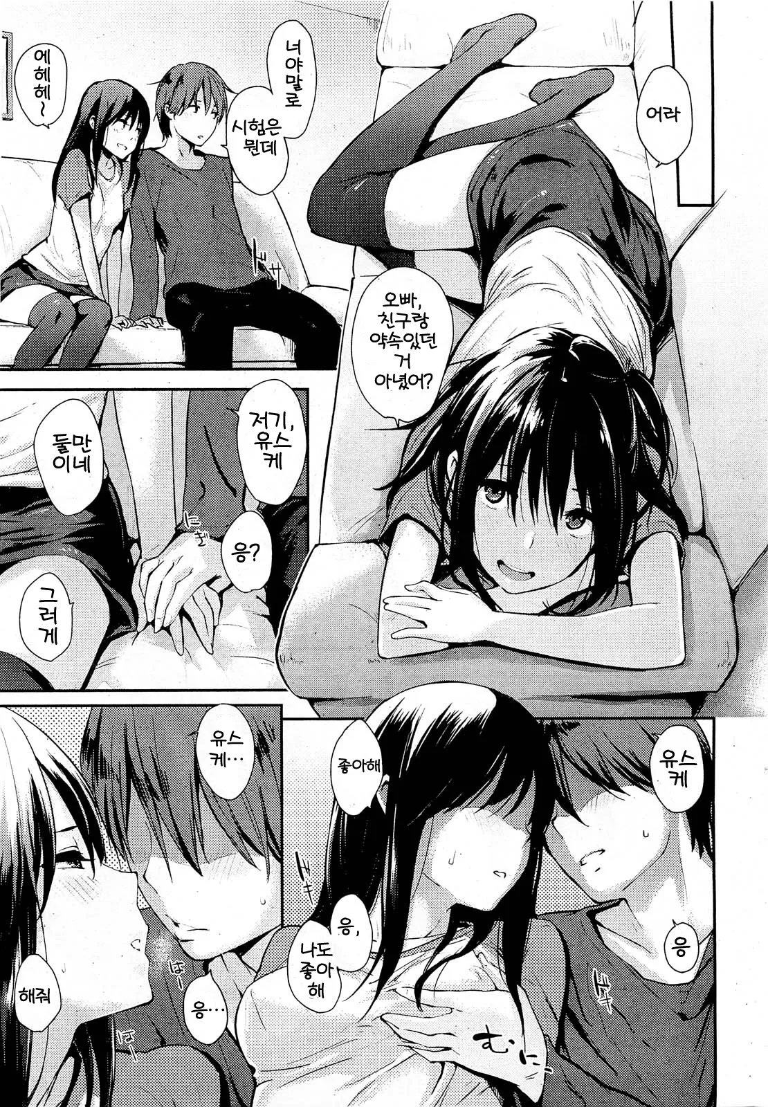 Holiday - 집지키기 Bildnummer 5