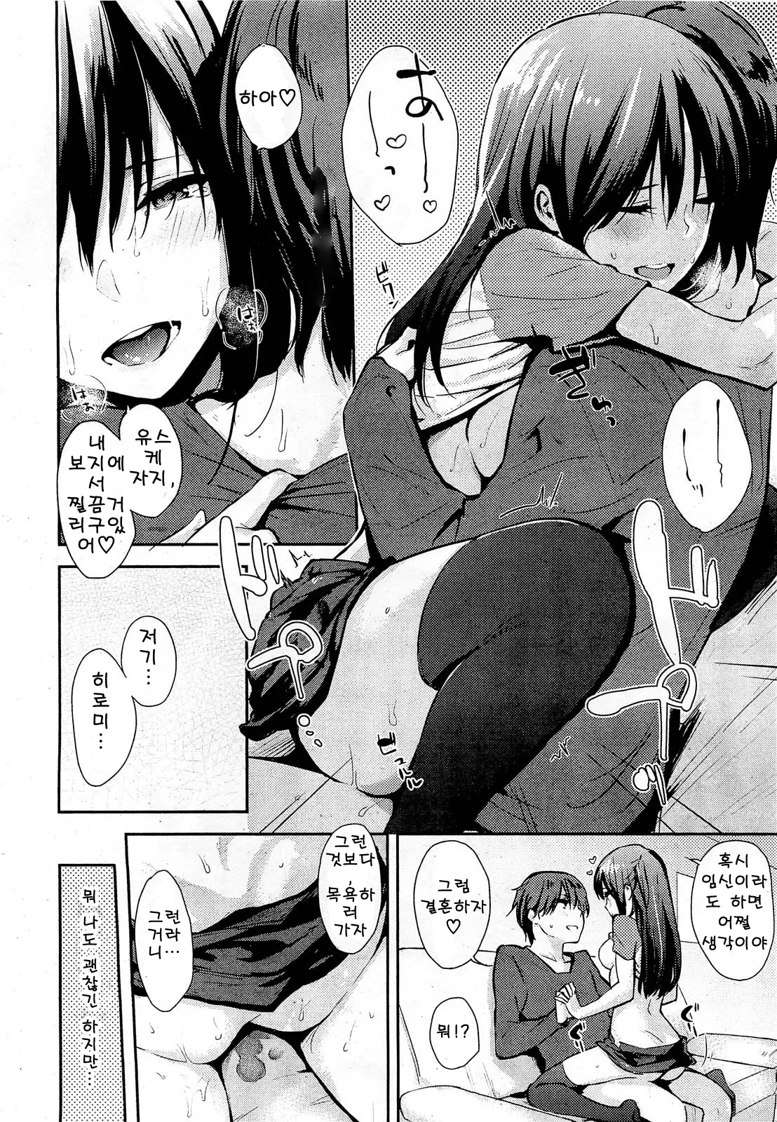 Holiday - 집지키기 Bildnummer 12