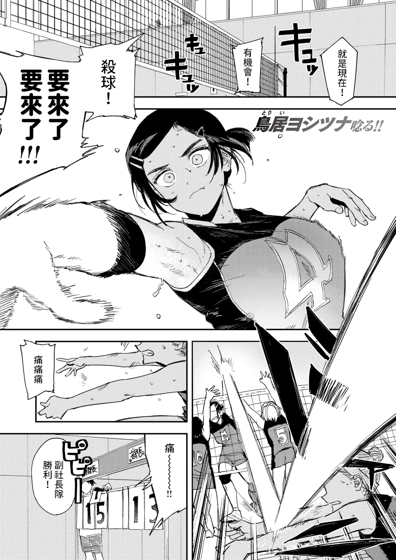 [鳥居ヨシツナ]  最高のカノジョ  (コミックゼロス #118)  中文翻譯 Bildnummer 2