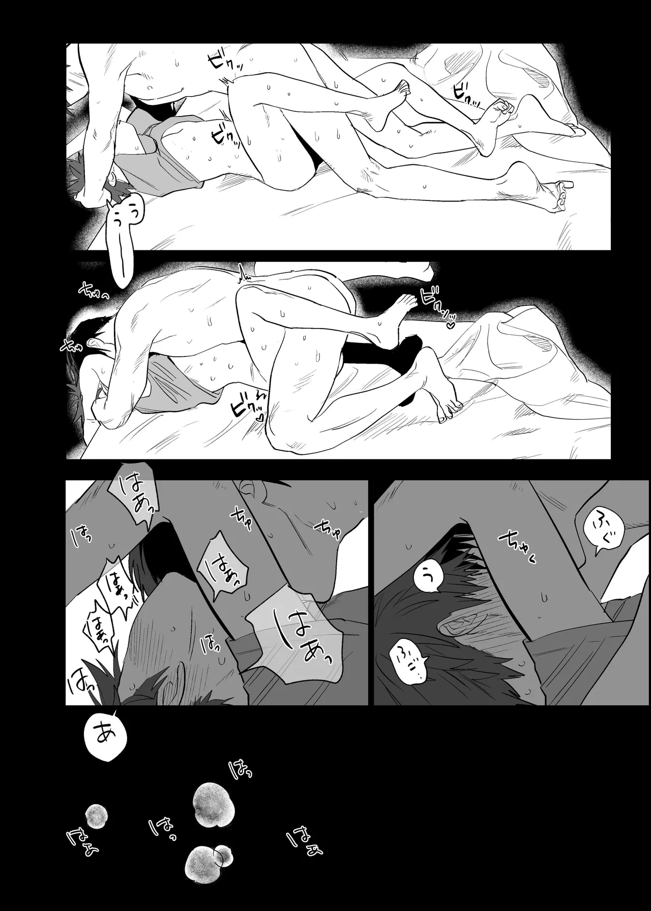 [10 Hour Sleep (nocori)] Illicit Bromance 3 [English] 이미지 번호 61