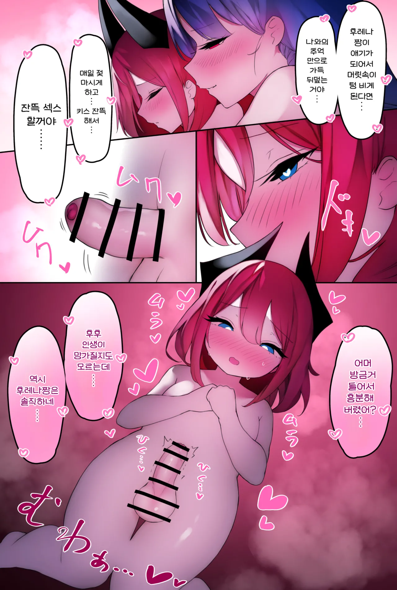 [W] Futanari Ashi Feti no Tenshi to Akuma ga Ecchi suru Hanashi | 후타나리 발 페티쉬인 천사와 악마가 섹스하는 이야기 [Korean] изображение № 44