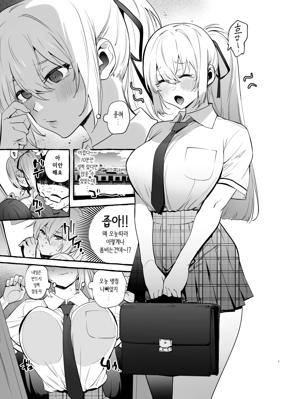 [Hibon (Itami)] Ochinpo Ippan Joseito | 쥬지 일반 여학생 [Korean] [Digital] 图片编号 3