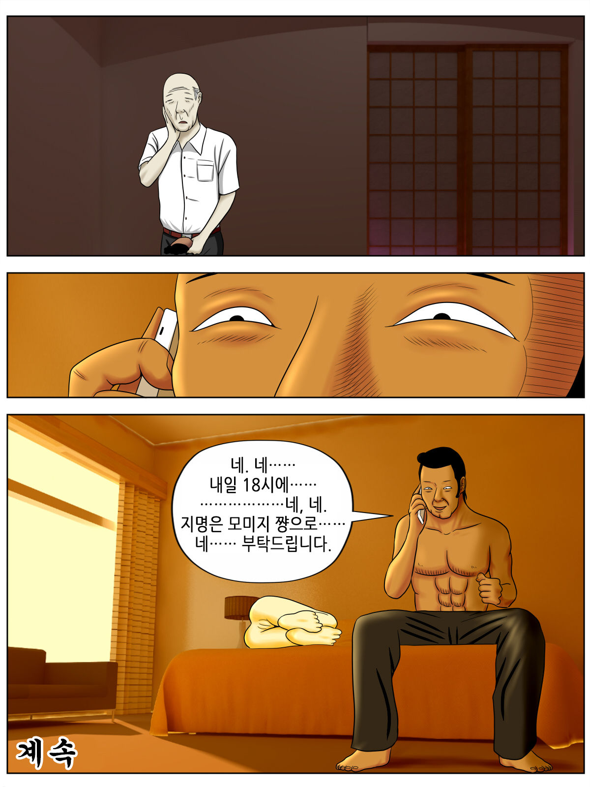 [Minazuki Mikka] Sa.Ki.Ko.Sa.Re 2 ~ Fuuzoku de Hataraku Haha no Mise ga Gesu Kyoushi-domo ni Tokutei sarete... ~ | 사.키.코.사.레 2 ~엄마가 일하는 풍속점이 쓰레기 교사 놈들에게 특정당했는데…~ [Korean] 图片编号 32