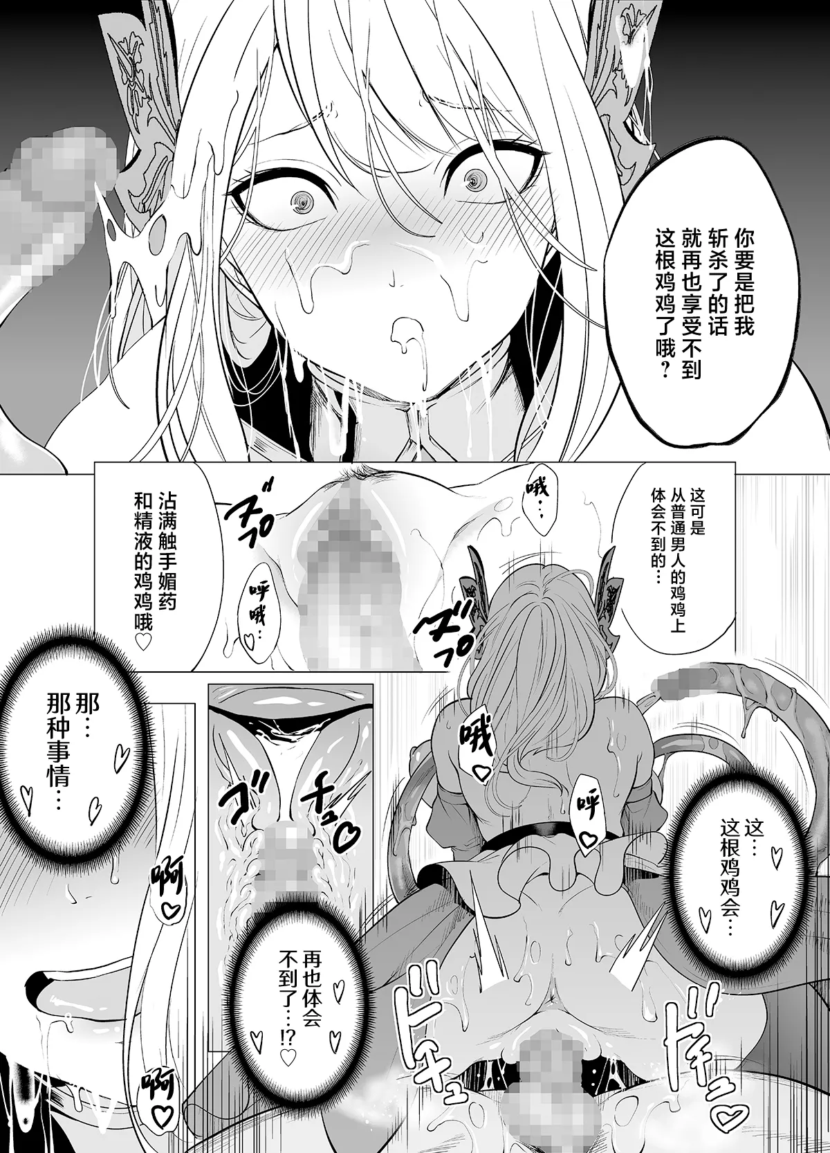 [Miyahara Ayumu] Himekishi Kairaku Ochisuru[中国翻訳] 图片编号 35