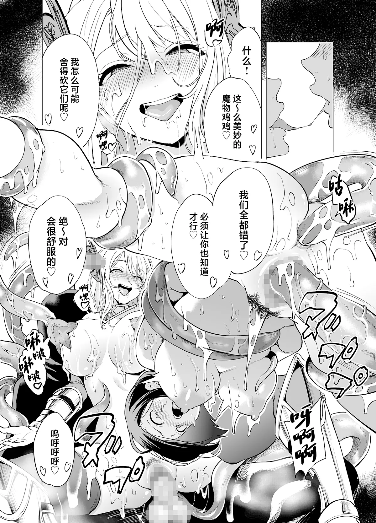 [Miyahara Ayumu] Himekishi Kairaku Ochisuru[中国翻訳] 图片编号 43